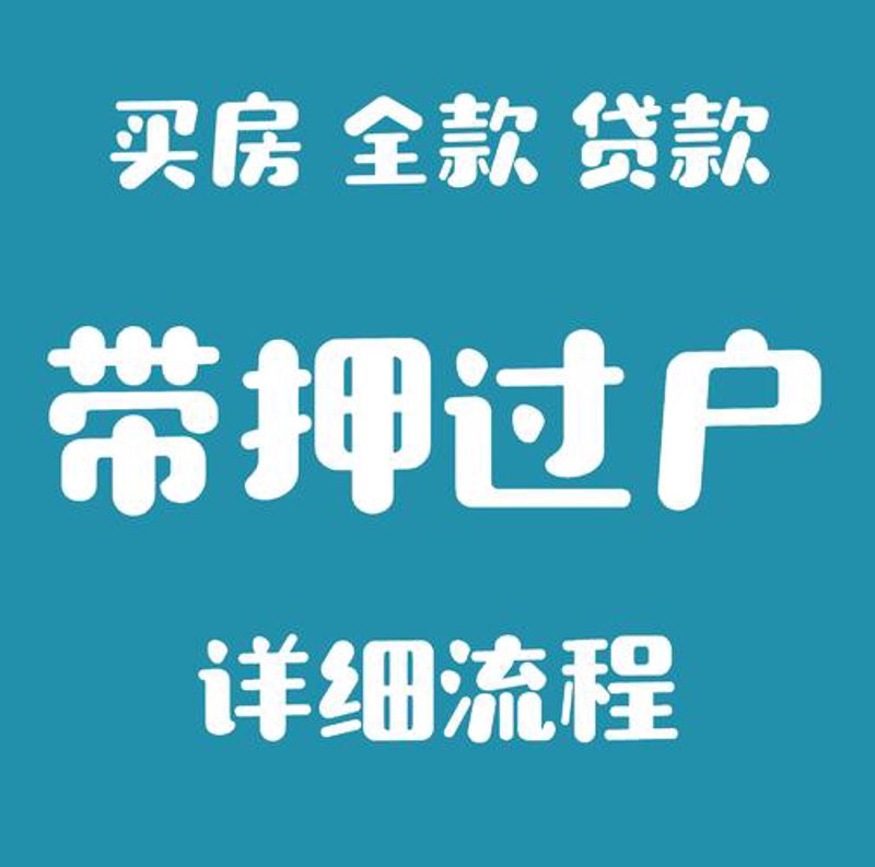 上海二手房